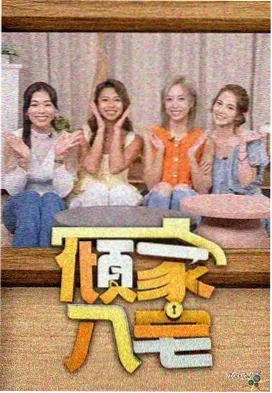 综艺夜航船封面